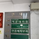 한종배피부과의원 이미지
