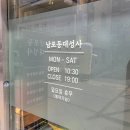 대성사 | 부산 리폼맛집, 남포동 대성사에 명품가방 맡기고 온 후기