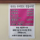 우리밀마을 | [양평 양평읍] 여름 별미 콩국수 &amp; 비빔국수 맛집 &#39;우리밀국수마을&#39;