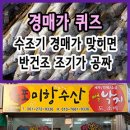 KBS 생생정보 - 남양주 산더미 해물 칼국수 ＜곰아줌칼국수＞ 정보 이미지