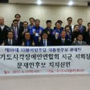 경기도시각장애인연합회
