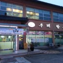 우래한우 이미지