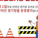 을숙도 인조잔디 축구장 이미지