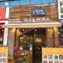 국수평천하