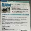 청천올갱이해장국 | [괴산맛집] 충북 청천 푸른내시장 올갱이 해장국 맛집 '황금정'