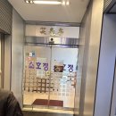 강남소호정 | 안동국시 맛집 소호정 강남점 수육 추가해서 먹은 내돈내산 방문 솔직 후기