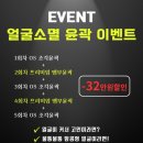 야리3길 | 양산웨딩관리 온스에스테틱 양산점 솔직 후기