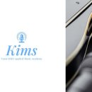 더킴스음악학원 이미지