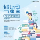 기적의도서관 이미지