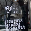 아이랑 협재해수욕장맛집 협재 중식당 면차롱 후기