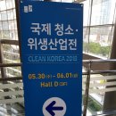 국제청소 이미지