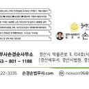 법무사손경순사무소 네이버블로그