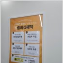 집밥수퍼