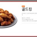 골드킹