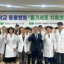 전남동물의료센터 이미지