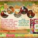 가마솥야식