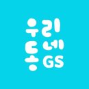 롯데쇼핑(주)롯데슈퍼회룡역점 | UXUI_Study ) 10. 우리동네 GS