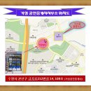 거성공인중개사사무소 이미지