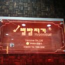 별밤지기노래연습장 이미지