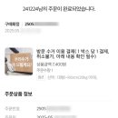 [ 자원순환을 위한 습관 ] 그린고라운드 어플 사용후기