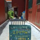 스톤헤이븐