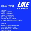 LIKE PT STUDIO 장승배기점 이미지