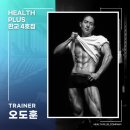 헬스플러스 - 거제시 | 헬스플러스