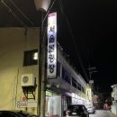 영주볼링센타 이미지