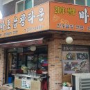마포곱창타운 네이버블로그