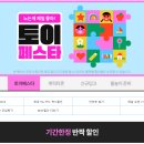 아이토이 이미지