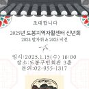 도봉지역자활센터 이미지