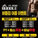 버들짐