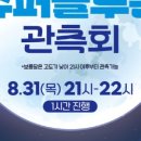 안성슈퍼 네이버블로그