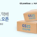 오픈박스프레쉬