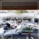 등촌현대서비스 주식회사 | 현대 등촌 블루핸즈 서비스 (ft.중고차점검)｜강서