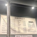 마포형제주먹고기 이미지