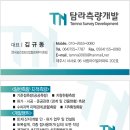 탐라개발 이미지
