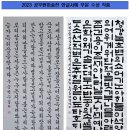 前 진도군청 박수길 서기관 (제29회 동문) 공무원 미술전 우수상 수상 이미지