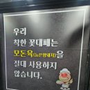 착한꽃대패 이미지