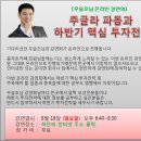 [우슬초님의 최초] 온라인 강연회!!! 이미지