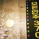 신난다포차 이미지