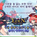 골드에덴