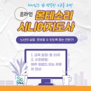 한국노년전문가협회 이미지