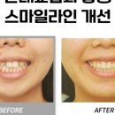 새이치과교정과치과의원 이미지