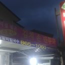 밀밭비빔국수 이미지