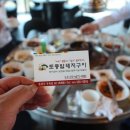 토종암돼지구이 이미지