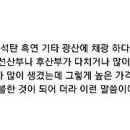 공화당 시절 석탄광산에 채광 하다가 사고로 광부가 죽게 되면 청상과부가 많이 생겨 이미지