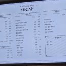 대선당 이미지