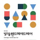 핸드메이드 이미지