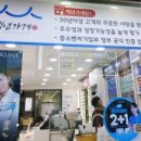 서울성모안경원 이미지